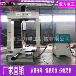 100噸可移動工作臺龍門液壓機(jī) 整形校平液壓機(jī) 電機(jī)轉(zhuǎn)子壓裝機(jī)
