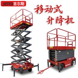 牽引液壓升降平臺(tái)6米8米四輪升降機(jī)高空作業(yè)車(chē)移動(dòng)剪叉式升降機(jī)