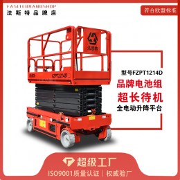 移動(dòng)式升降機(jī)戶(hù)外登高作業(yè)車(chē)全自行升降平臺(tái)電動(dòng)剪叉自行走舉升機(jī)